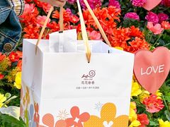 -花花卷卷·鲜食蛋糕(静安久光百货店)