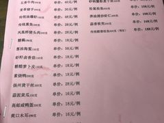 菜单-怡园饭店-餐厅(四望亭店)