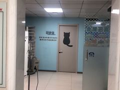 -天时宠物医院24小时疑难病例会诊中心(顾乡大街总院)
