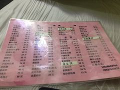 菜单-鑫来子菜馆