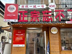 -正宗忘不了老鹅(梅岭店)