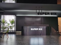 -SuperSix私教健身连锁(猛追湾店)