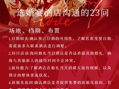 -山东政协大厦维景大酒店