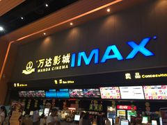-万达影城(安吉万达广场IMAX店)