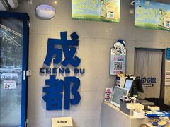 -溪边姑娘·拉丝酸奶水果捞(春熙路店)