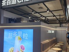 -茶百道(SKLP新光里+店)