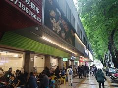 -喜之羊·粉面档