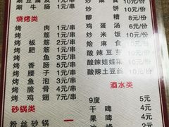 菜单-马贤涮烤(超英·长乐家园店)