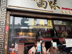 -清真拉妈卤味(回民街店)