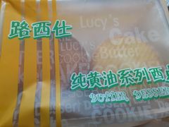 picture-路西仕·手作西点(气象台路店)