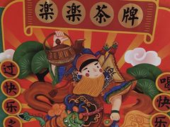 -LELECHA乐乐茶(新街口大洋店)