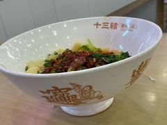 -十三辕·西安面庄(美院店)
