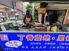 -丁脊壹绝·里脊肉