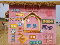 -朱家尖南沙景点