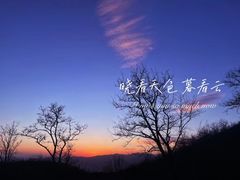 -北京西山国家森林公园