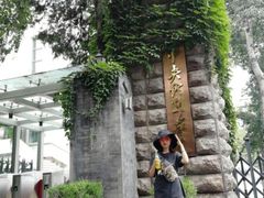 -中央戏剧学院(东城校区)