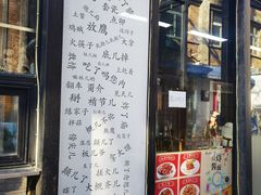 -老北京私房菜(798店)