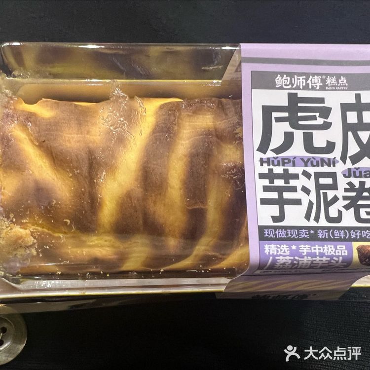 虎皮芋泥卷，荔浦芋头的之约