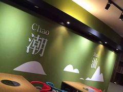 -潮汕牛肉火锅