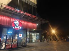 -肯德基(水坊邻里店)