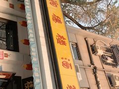 门面-湘德楼(德胜门外大街店)