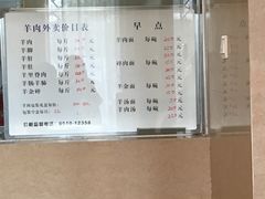 -蔡阿水羊肉店