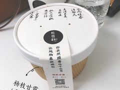 -炖物24章·顺时轻养茶(杭州大厦店)