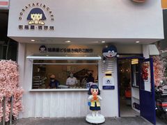 -铭果屋·铜锣烧专卖店(南京创始店)