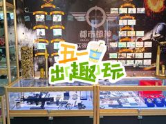 -都市枪神实弹射击俱乐部