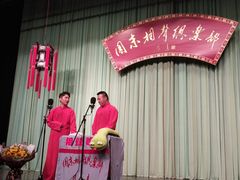 -周末相声俱乐部