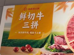 -海底捞火锅(龙湖北京大兴天街店)