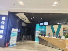 -威仕顿健身游泳(御锦城店)