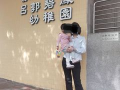 -美国悦宝园早教托育中心(东坝店)