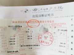 -西安曲江妇产医院-妇科