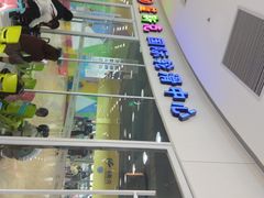 -米高蓝斯克国际轮滑中心(中铁建店)
