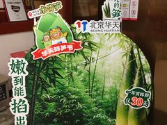 -同和居(什刹海店)