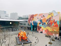 -渔芙南(三里屯店)