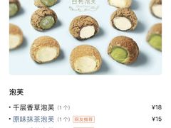 -西树泡芙(正佳店)