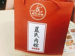 -蓝氏钟楼肉粽