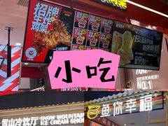-铜锣湾国际购物中心