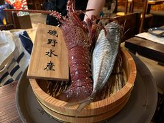 -矶野水产(澳门逸园中心店)