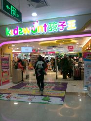 -孩子王童乐园(洛阳万达店)