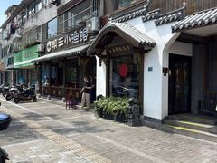 -明丰小渔馆(明月路店)
