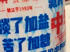 -金鼎轩(亚运村店)