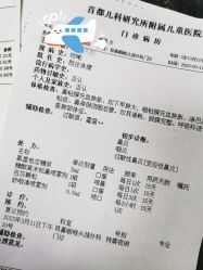 点击看大图 -首都儿科研究所附属儿童医院