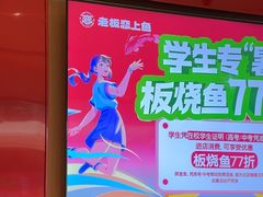 -老板恋上鱼(恒隆广场店)