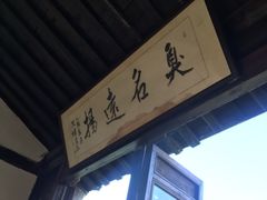 -茅老太臭豆腐