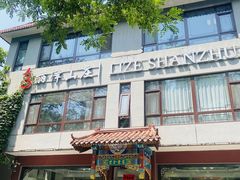 -丽泽山庄·生态怀柔菜·虹鳟鱼(红螺寺店)