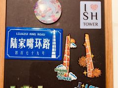 -上海观复博物馆