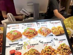 -丁家坡洋芋·观音桥好吃街A区(全国总店)